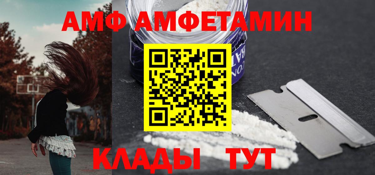 Amphetamine 98% Назарово