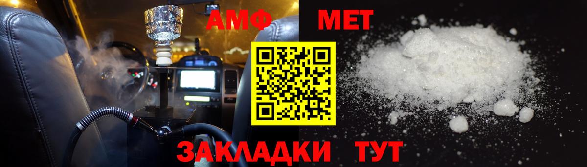 Назарово  Amphetamine Розовый  Вход с VPN 