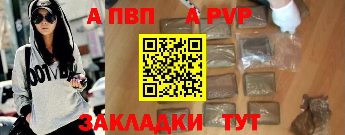 Alpha PVP Соль  Alpha-PVP крисы CK  Вход с VPN  Назарово  Alpha-PVP СК 