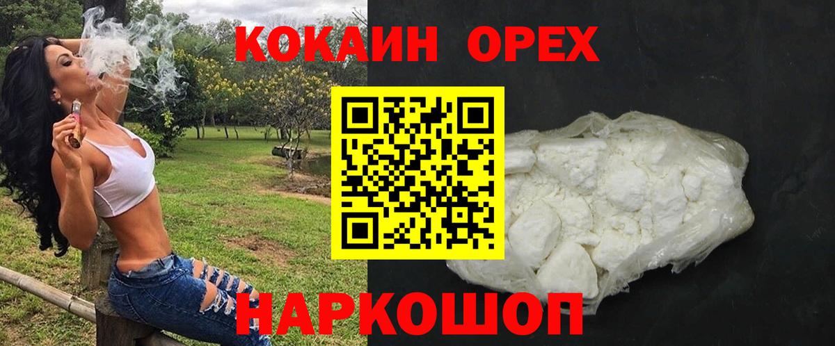 Cocaine 99% Назарово