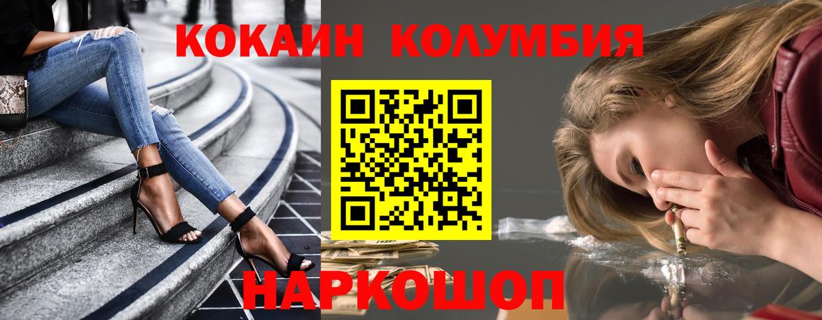 COCAIN Перу  Вход с VPN  COCAIN Боливия  Назарово 