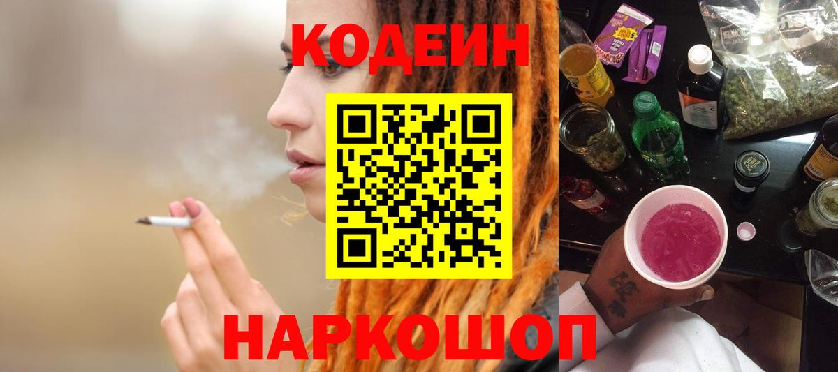 Назарово  МАРИХУАНА  МЕФ кристаллы  Вход с VPN  Гашиш  Канабис  КОКАИН 