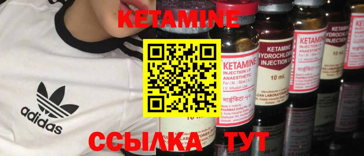 КЕТАМИН ketamine Назарово