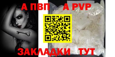 a pvp Татарск