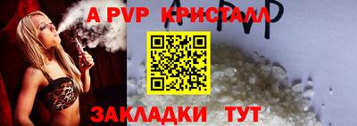 a pvp Татарск