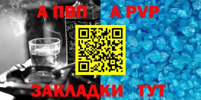 a pvp Татарск
