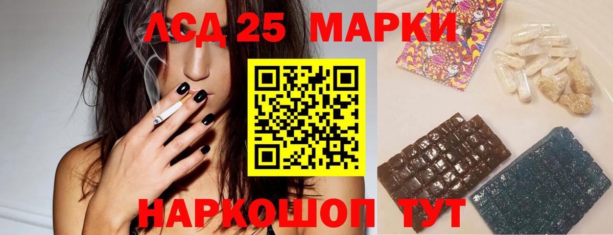 LSD-25 экстази кислота Назарово