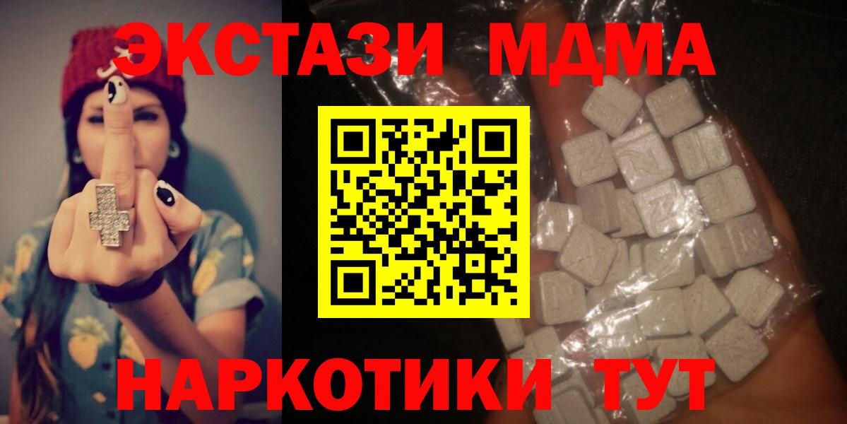 MDMA  МДМА crystal  Вход с VPN  Назарово 