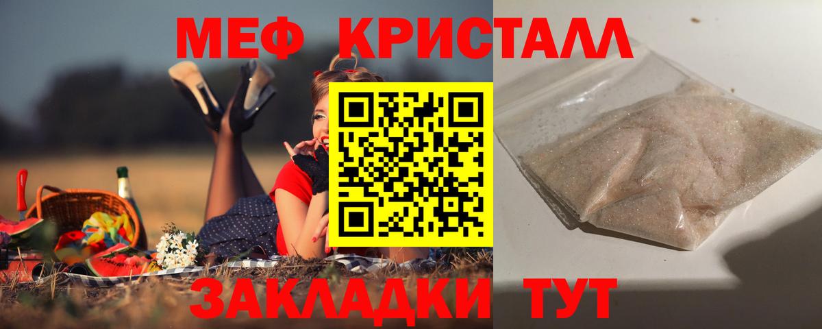 МЯУ-МЯУ mephedrone  Вход с VPN  Меф  МЯУ-МЯУ мяу мяу  Меф  Назарово 