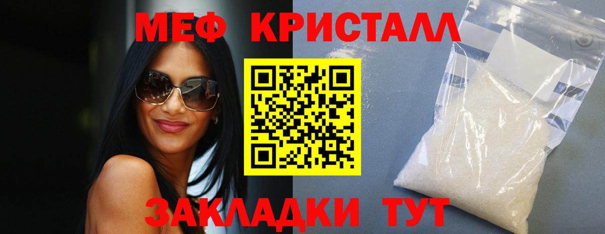 Меф  Назарово