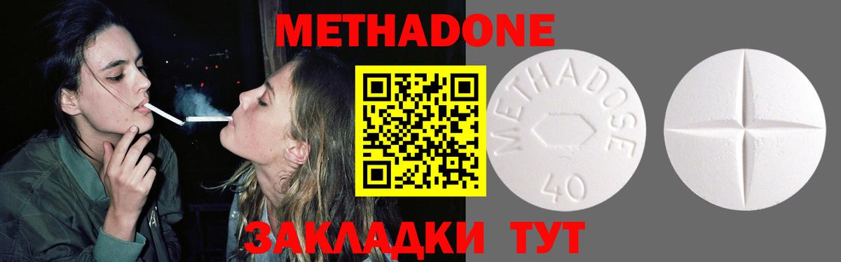 Метадон кристалл Назарово