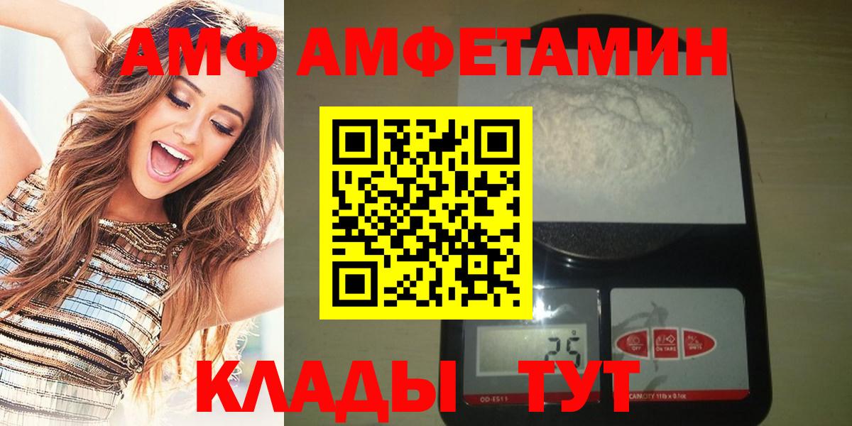 МЕТАМФЕТАМИН пудра Назарово