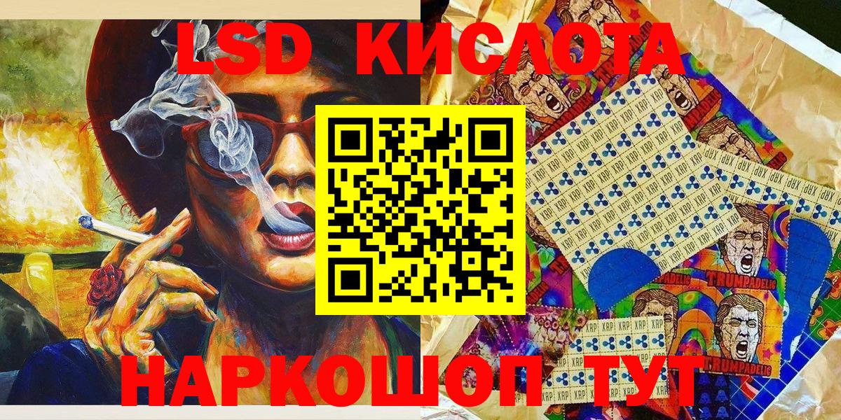 Наркотические марки 1,8мг Назарово