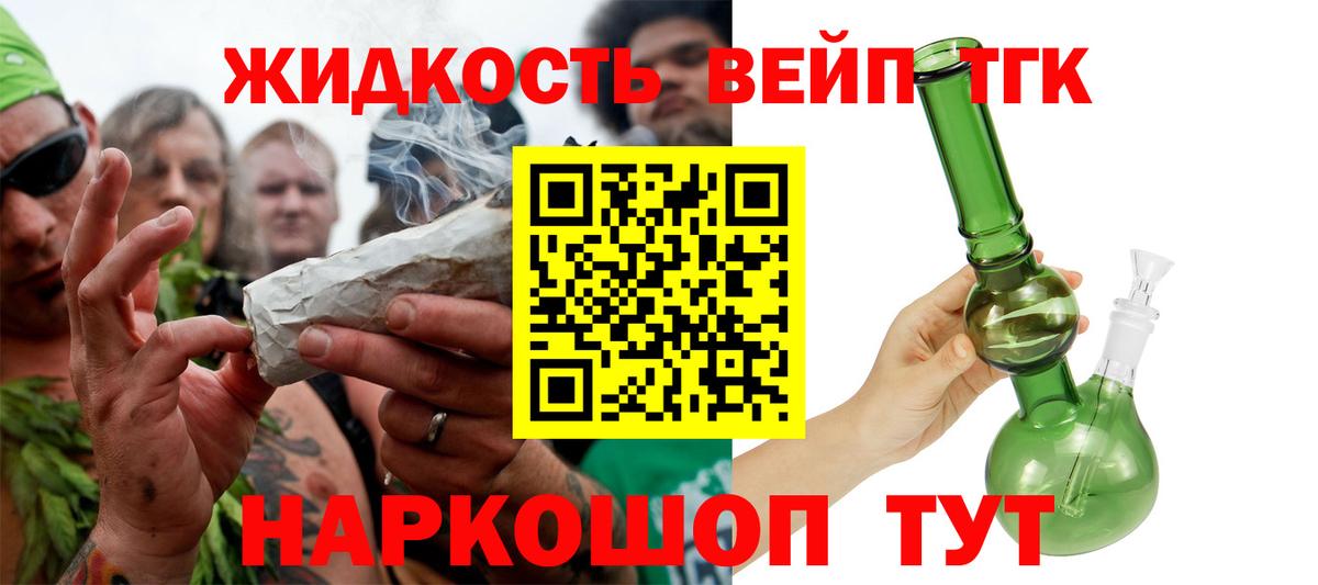 Назарово  Дистиллят ТГК концентрат  ТГК гашишное масло  как найти   Вход с VPN 